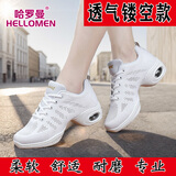 哈罗曼广场舞鞋女四季款软底舞蹈鞋网面跳舞鞋软底增高现代舞鞋鬼步舞鞋 727白色镂空 38 (240mm)