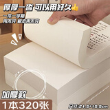 西语草稿本空白加厚学生数学草稿纸考研小学初中高中大学演算纸分区演草纸按斤卖打稿纸考试验算纸批发 【加厚米白】320张