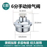 水传芳全铜暖气片堵头手动放气排气排污阀外丝跑风塞头暖气配件阀门跑风 6分 手动排气阀