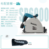 牧田（MAKITA） 日本makita牧田SP6000J充电式轨道锯切入式电圆锯木工手提切割机 SP6000J（插电轨道锯）