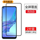 跃宝 适用OPPOA11/A11X钢化膜A11S高清全屏覆盖防刮防爆无白边防刮全玻璃手机贴膜 OPPOA11S【高清钢化膜】2片装
