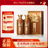 湘窖龍匠酒·天和地和人和 酱香型白酒 湘酒名片 宴请/送礼之选 经典 53度 500mL 2瓶 【地和·双瓶装】 湖南湘窖酒业