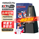 romusic机械节拍器钢琴吉他小提琴古筝通用打节奏打拍粉色R-350