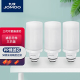 九牧原装净水器智能马桶通用进水过滤芯智能马桶盖配件过滤水质过滤器 三代滤芯【3只装】