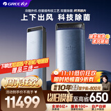 格力3匹时光序 上下出风舒适风 客厅柜机冷酷外机 风不吹人空调KFR-72LW/(72516)FNhAa-B1(WIFI) 补贴