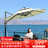 紫叶 户外遮阳伞太阳伞庭院摆摊花园阳台岗亭方形室外罗马伞露台户外 米白色 加粗款圣保罗2.5米方形【配370斤水箱】