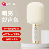 全民K歌麦克风 儿童唱歌无线蓝牙音箱k歌宝手持话筒音响一体M5茉莉白生日礼物