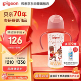贝亲（Pigeon）PPSU双把手防胀气奶瓶330ml 胡桃夹子 LL号奶嘴 9月+ AA224