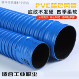 赞璐桐PVC蓝色塑料波纹伸缩软管工业通风管排烟 排气管雕刻机木工吸尘管 内径100mm/每米