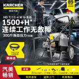 KARCHER 德国卡赫 商用洗车机工业高压清洗机高压水枪四级感应电机 汽美精护 物业清洗 养殖场清洗 HD7/11-4M