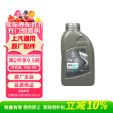 德科（ACDelco）上汽通用雪佛兰原厂机油全合成5W30科鲁兹迈锐宝探界者科沃兹创酷