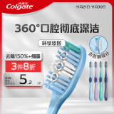 高露洁（Colgate）360°全面口腔清洁成人牙刷2支装X2（软刷清洁舌苔 细菌倍减）