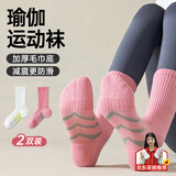 科尔洛克网眼透气毛巾底运动袜保暖吸汗跑步袜骑行跳绳瑜伽袜子2双 粉+白