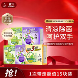 六神香皂套装15块装绿茶皂*6+百合皂*6+艾叶皂*3抑菌肥皂洁面皂