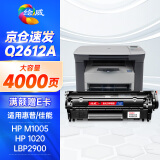 绘威适用惠普m1005硒鼓1020plus硒鼓Q2612A 12A 1020 1010 1018 3050 3015佳能LBP2900+打印机硒鼓墨盒大容量