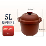 依立紫砂电炖锅汤煲内胆配件 TBJ团圆系列 请看描述再购买 TBJ5 内胆连盖一套