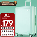 B.L.B.L行李箱26英寸拉杆箱高颜值旅行箱包密码箱男女大容量皮箱子薄荷绿