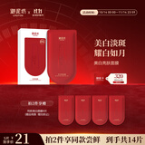 御泥坊 面膜 美白补水面膜 补水保湿提亮淡斑 美白面膜 5片