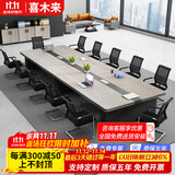 喜木来会议桌椅组合会议室长方形小型洽谈桌大型职员桌开会桌 2m会议桌