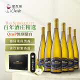 爱克维（iCuvee）黑蕾精选QMP级别雷司令甜白葡萄酒 750ml*6瓶带包装 德国原瓶进口