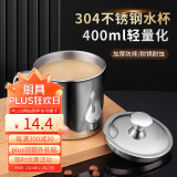 拜杰304不锈钢水杯家用办公泡茶杯幼儿园口杯耐摔防烫高档茶杯400毫升