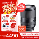 腾龙（Tamron）A071S 28-200mm F/2.8-5.6 Di III RXD大光圈远摄大变焦镜头 索尼全画幅微单镜头(索尼全幅E口)