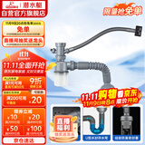 潜水艇（Submarine） CSQ-1 厨房菜盆下水管 水槽下水管  防臭下水管