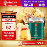 同仁堂品牌北京同仁堂无花果干210g即食泡水果脯零食无花果丝干果礼品