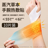 加仕高手腕热敷贴蒸汽护腕神器发热敷鼠标手腱鞘腕带关节受寒抱娃妈妈手