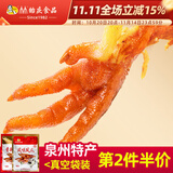 贻庆洪濑鸡爪福建泉州福州特色小吃单支装凤爪办公室零食卤香点心 原味鸡爪 115g*1袋 115g