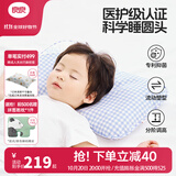 良良（liangliang）婴儿枕头0-3-6岁儿童医护级枕头定型枕纠正头型科学防偏枕套礼盒 【排汗透气】 3-6岁小萌虎 双枕套