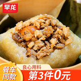 早龙厦门老字号广式荷叶香早龙糯米鸡肉团1250g10个 家庭儿童早餐茶点 糯米鸡1袋*10个装