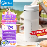 美的（Midea）电热水杯咖啡杯便携式旅行杯小型家用净甜户外保温杯电水壶烧水杯小容量MK-DB03X1-201