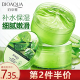泊泉雅芦荟胶舒缓保湿凝胶睡眠免洗补水保湿芦荟膏 300g *1盒装