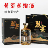 烈宴新疆特产吐鲁番52度吐鲁番葡萄蒸馏酒500ml白兰地高度葡香型烈酒 52度 500mL 1瓶 新疆秘境6支装