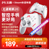 北通鲲鹏20智控无线游戏手柄xbox机械按键switch电脑PC手机电视steam蓝牙体感NS黑神话悟空原神鸣潮