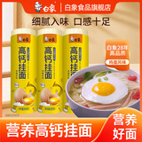 白象鸡蛋龙须面挂面细白面高钙面条 高钙面 800g*3袋