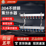 联塑不锈钢分水器地暖分水器地热分水器大流量分水器3路四路4路分水器暖气排气阀放水阀套阀配件地暖管五路 超大流量304不锈钢分水器 8路【大通径供热快】