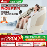 荣泰摩摩哒按摩椅家用全身太空舱老人全自动多功能零重力智能语音小型电动M525pro送父母实用生日礼物 M525Pro逸享白 送爸妈父母老师男女友生日礼物