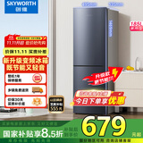 创维185L双门小型家用电冰箱 变频 冷藏冷冻迷你双开门冰箱 租房宿舍小冰箱 国家补贴15%BCD-185E