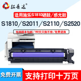 拓普达适用施乐S1810硒鼓S2110感光鼓富士施乐S2010鼓架S2011NDA套鼓S2520N成像鼓 高配版硒鼓【100000页】全新胶件