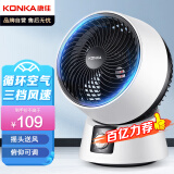 康佳（KONKA）电风扇家用空气循环扇遥控风扇小型台式小风扇桌面台扇节能大风量摇头轻音电扇 KF-XH2002
