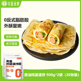 华田禾邦黄油鸡蛋灌饼1.8kg 20张 0起酥油 手抓饼煎饼速食儿童早餐半成品