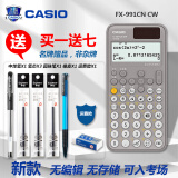 Casio卡西欧FX-991CNX/CW新中文科学函数计算器会计学生考研竞赛 FX-991CN CW灰色（买1送7-品牌赠品）