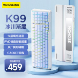 迈从（MCHOSE）K99客制化机械键盘蓝牙/无线/有线三模gasket结构全键热插拔电竞游戏办公 冰川渐层-琉光冰淇淋