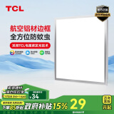 TCL集成吊顶灯LED吸顶灯厨房灯浴室灯嵌入式铝扣板灯卫生间灯300*300