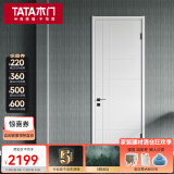 TATA木门 现代简约卧室门全屋定制卫生间门厨房门木质复合门 AC020【单开门】