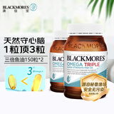 Blackmores深海MINI鱼油软胶囊无腥味 澳洲进口迷你鱼油高浓度富含Omega3DHA 【一粒顶3粒加强】3倍浓度鱼油150粒*2