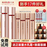丸美（MARUBI）四抗水乳套装护肤品套装青春丝滑补水保湿提拉紧致抗皱礼盒官方 【四抗】水+乳