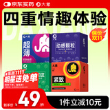 大象避孕套情趣超薄40只 颗粒螺纹小号紧致安全套男女用计生套套byt